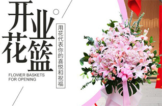 福建福州罗源县洪洋乡花篮配送