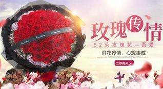 福建福州罗源县洪洋乡鲜花速递